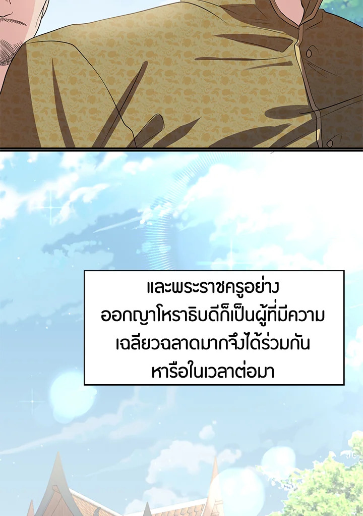 Destiny ตอนที่ 19 279 madoo-manga.com