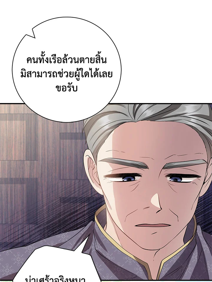 Destiny ตอนที่ 19 281 madoo-manga.com