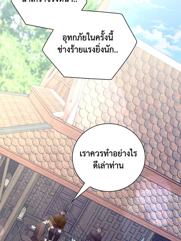 Destiny ตอนที่ 19 282 madoo-manga.com