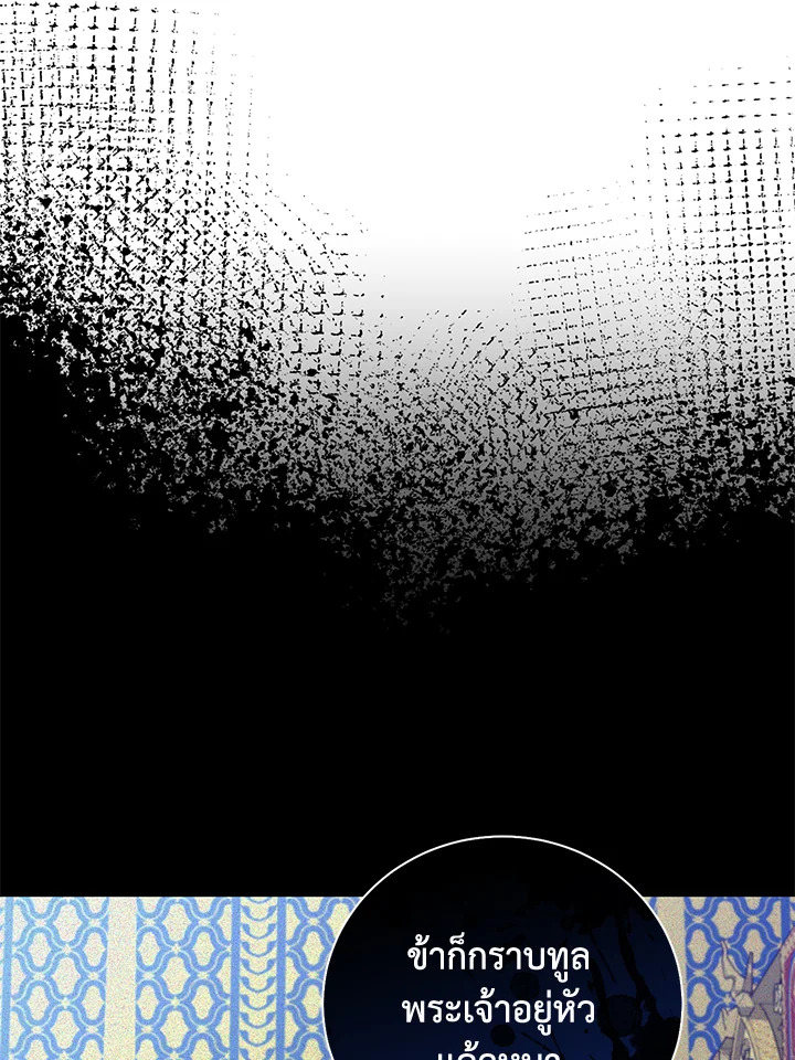 Destiny ตอนที่ 19 284 madoo-manga.com