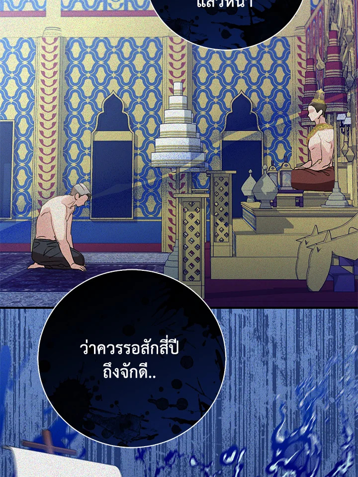 Destiny ตอนที่ 19 285 madoo-manga.com