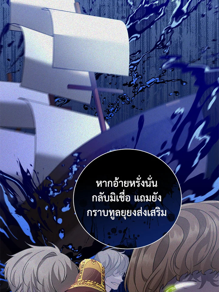 Destiny ตอนที่ 19 286 madoo-manga.com