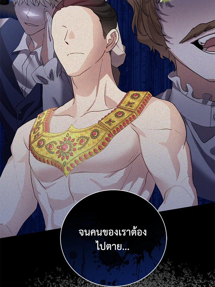 Destiny ตอนที่ 19 287 madoo-manga.com