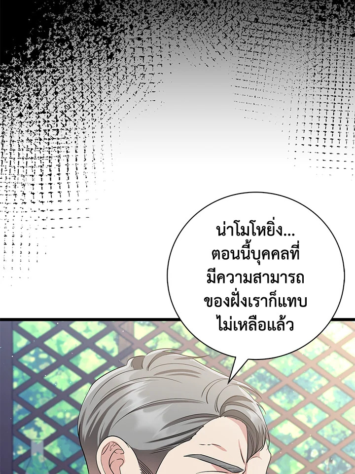 Destiny ตอนที่ 19 288 madoo-manga.com