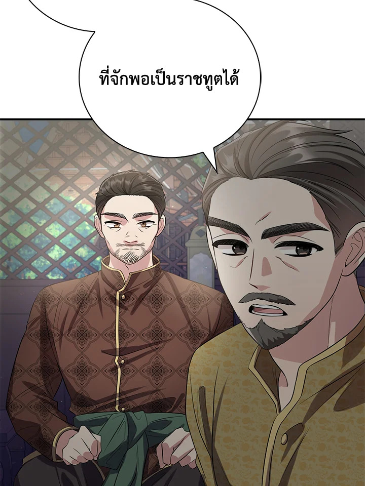 Destiny ตอนที่ 19 290 madoo-manga.com