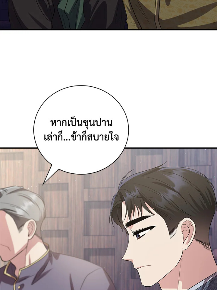 Destiny ตอนที่ 19 291 madoo-manga.com
