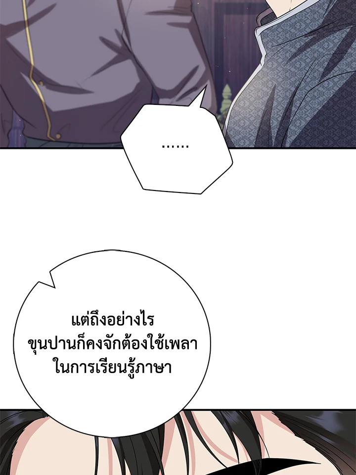 Destiny ตอนที่ 19 292 madoo-manga.com