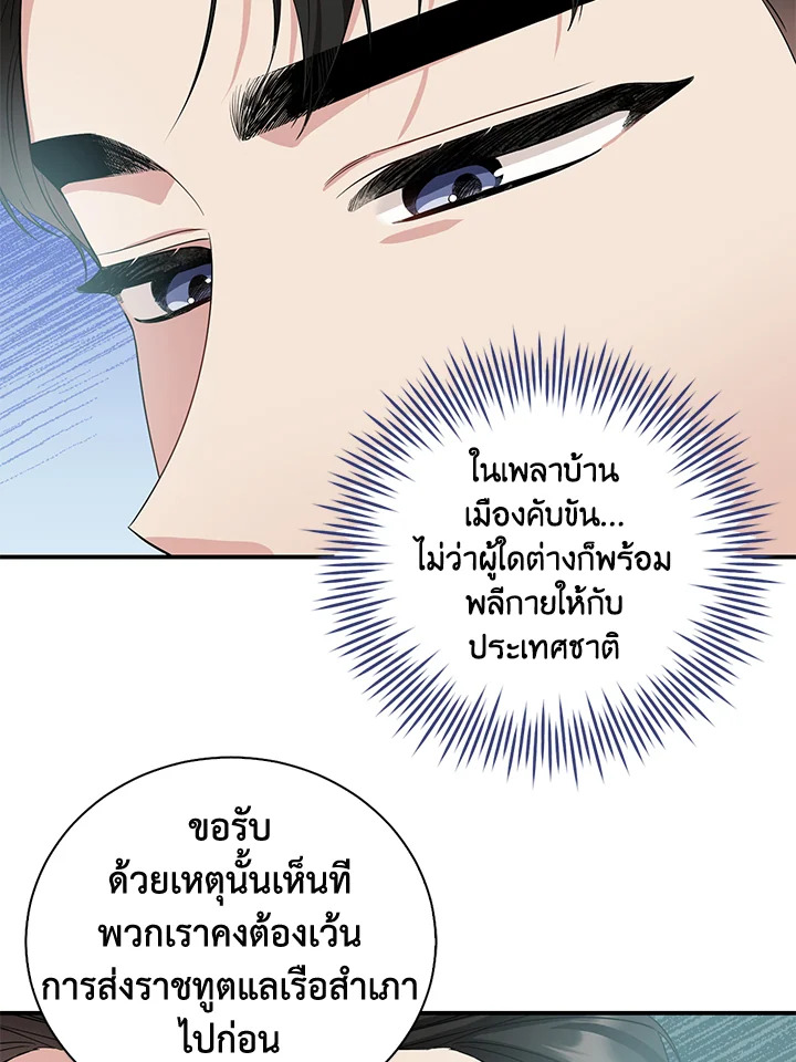 Destiny ตอนที่ 19 293 madoo-manga.com