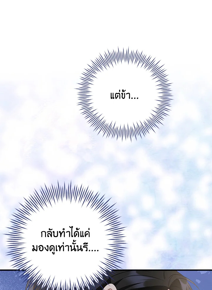 Destiny ตอนที่ 19 295 madoo-manga.com