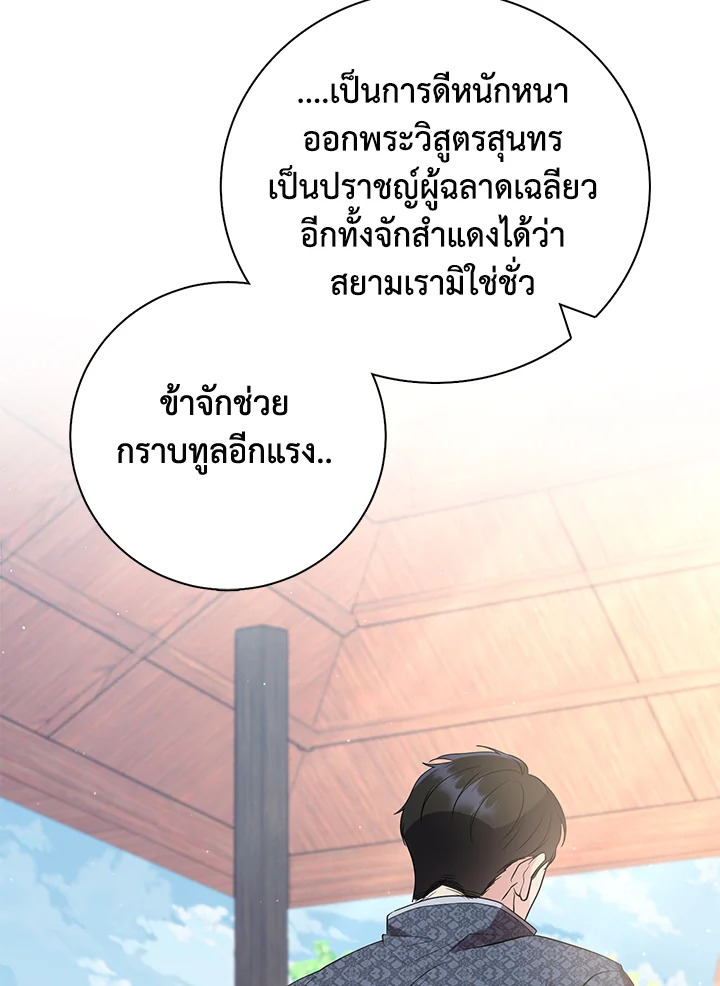 Destiny ตอนที่ 19 297 madoo-manga.com