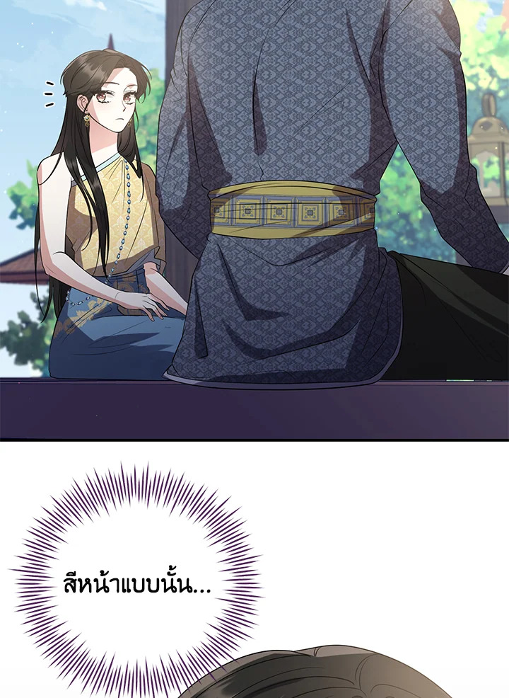 Destiny ตอนที่ 19 298 madoo-manga.com