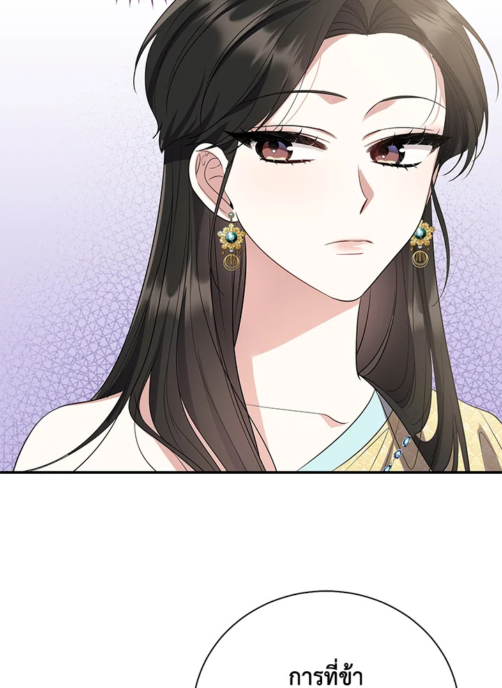 Destiny ตอนที่ 19 299 madoo-manga.com