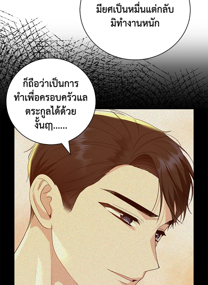 Destiny ตอนที่ 19 300 madoo-manga.com