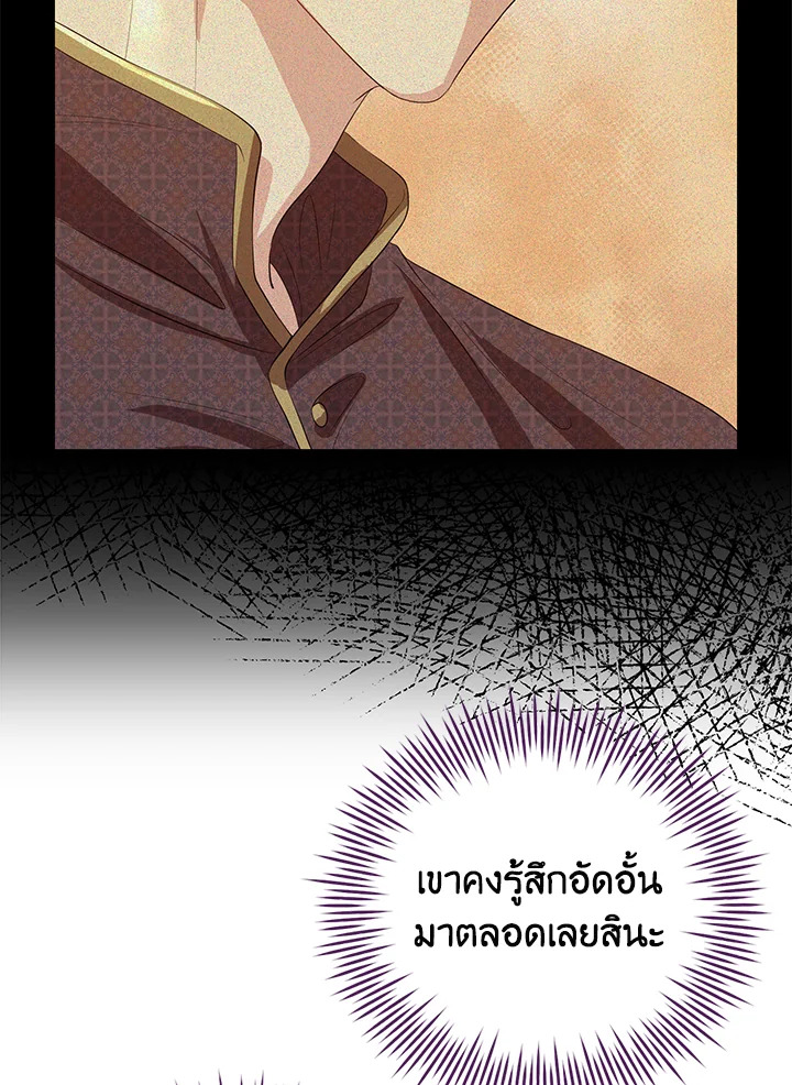 Destiny ตอนที่ 19 301 madoo-manga.com
