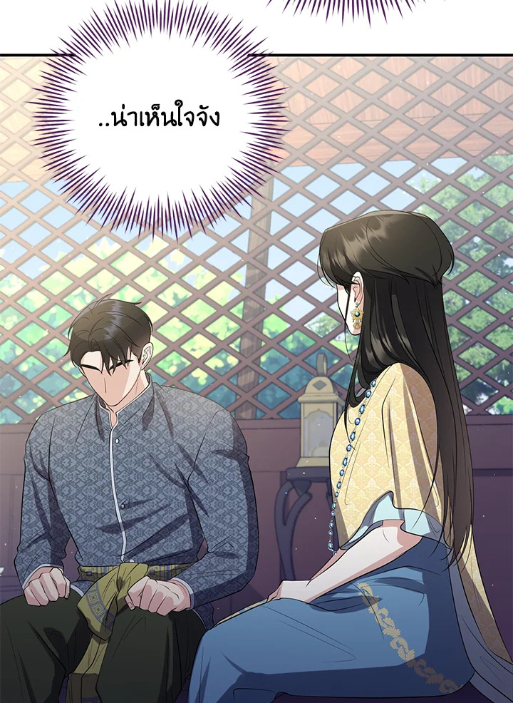 Destiny ตอนที่ 19 302 madoo-manga.com