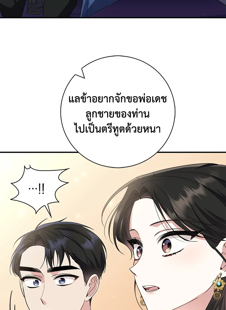 Destiny ตอนที่ 19 303 madoo-manga.com