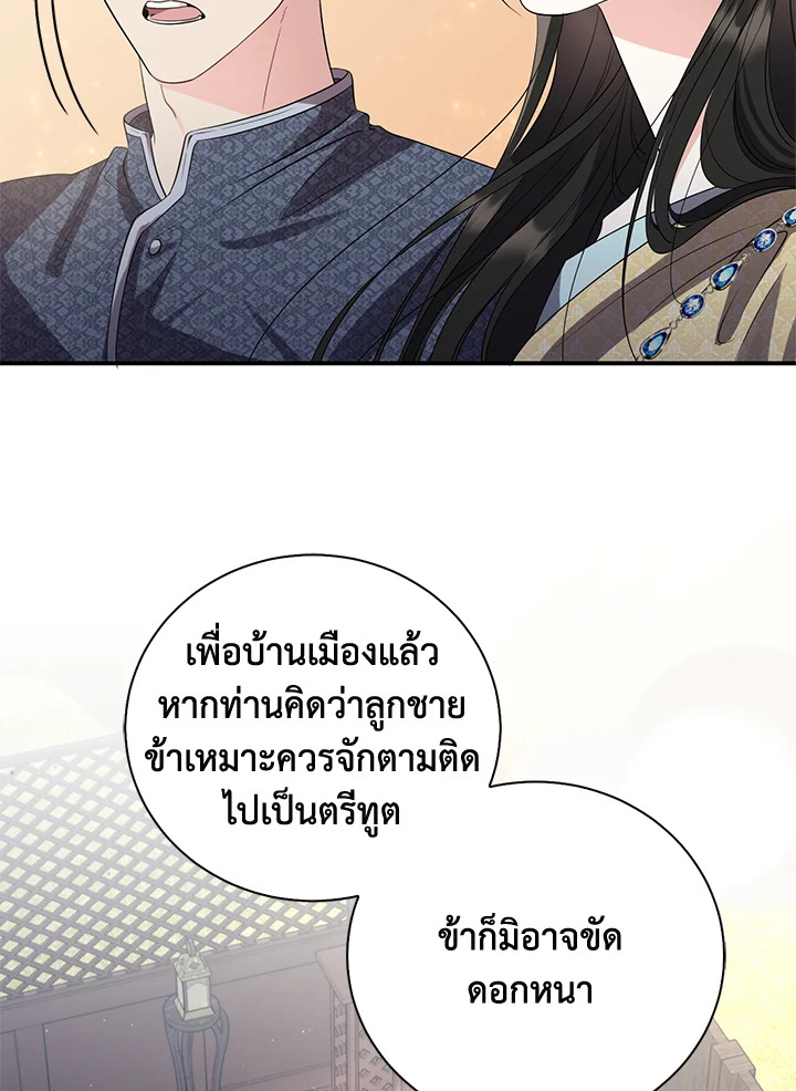 Destiny ตอนที่ 19 304 madoo-manga.com