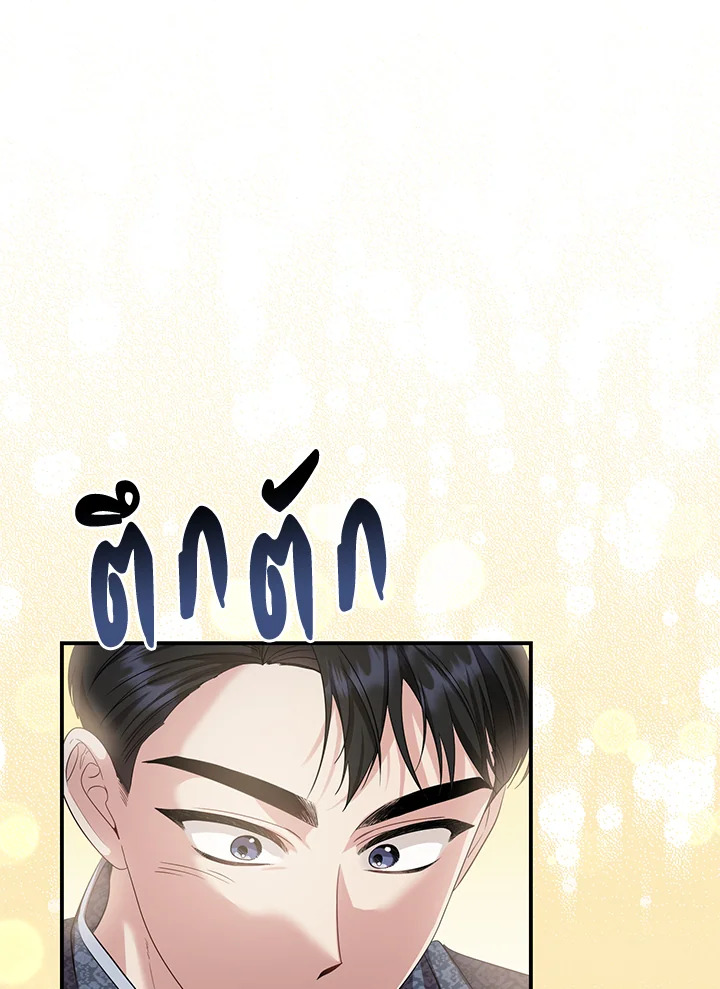 Destiny ตอนที่ 19 306 madoo-manga.com