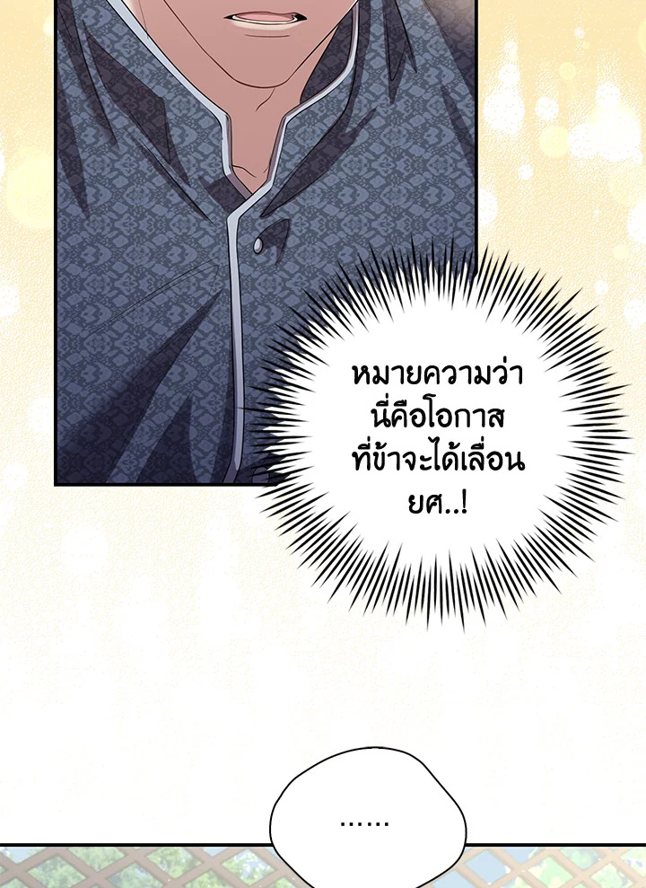 Destiny ตอนที่ 19 307 madoo-manga.com