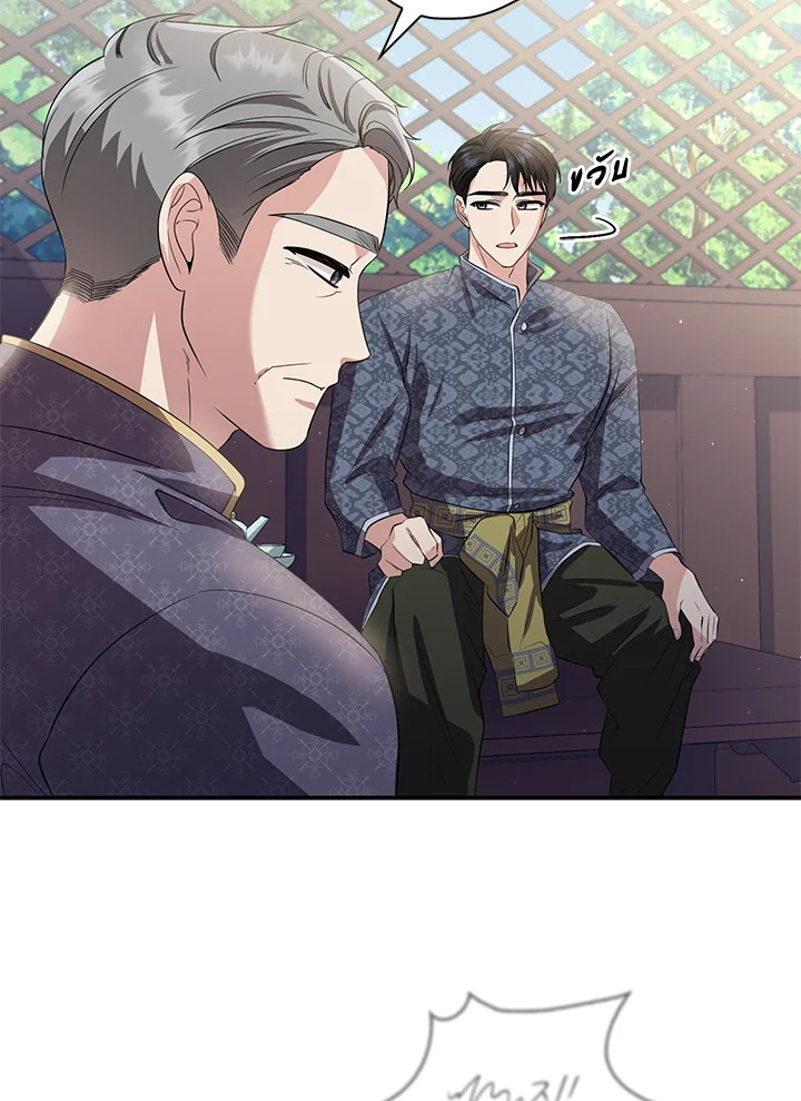 Destiny ตอนที่ 19 308 madoo-manga.com