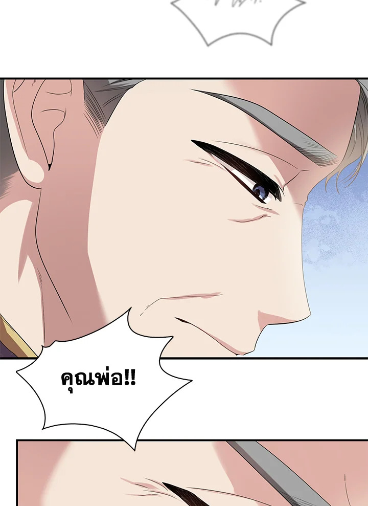Destiny ตอนที่ 19 309 madoo-manga.com