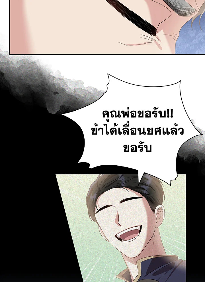 Destiny ตอนที่ 19 310 madoo-manga.com