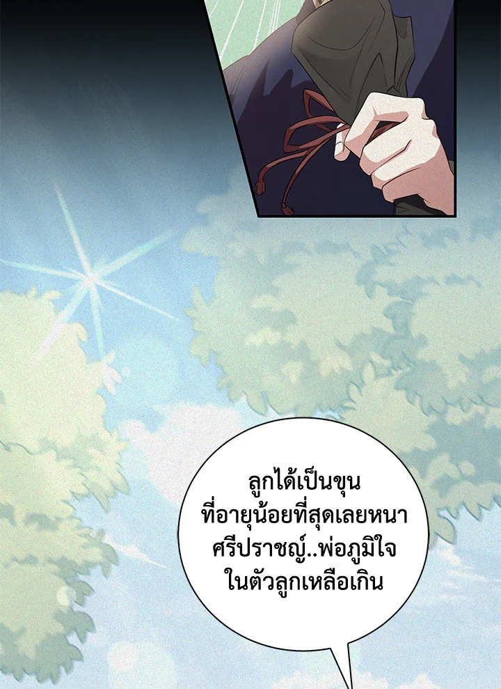 Destiny ตอนที่ 19 311 madoo-manga.com