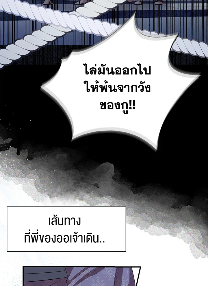 Destiny ตอนที่ 19 315 madoo-manga.com