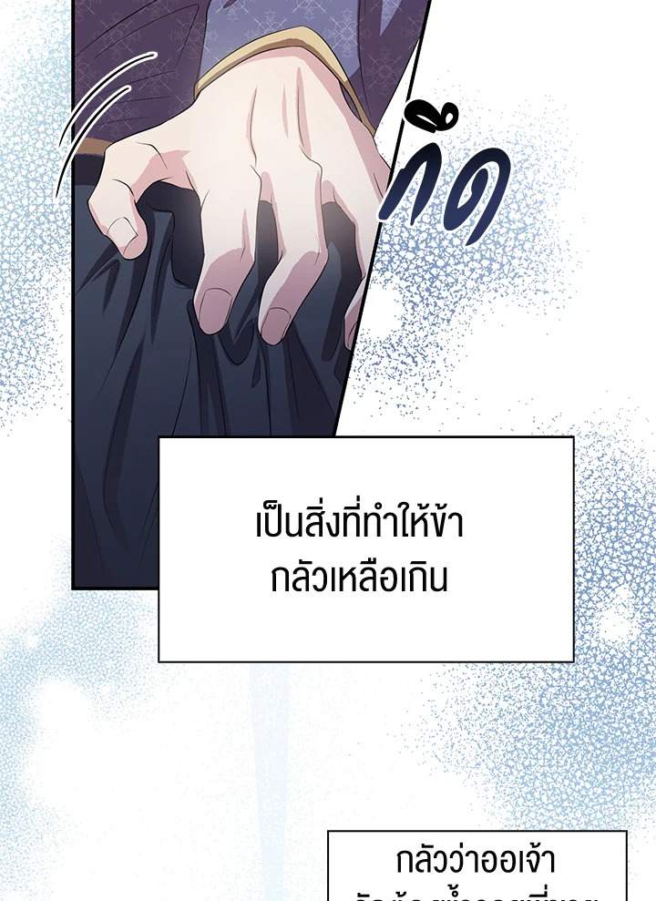 Destiny ตอนที่ 19 316 madoo-manga.com