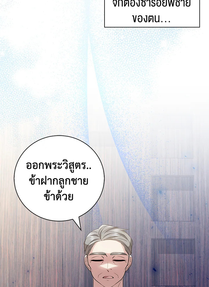 Destiny ตอนที่ 19 317 madoo-manga.com