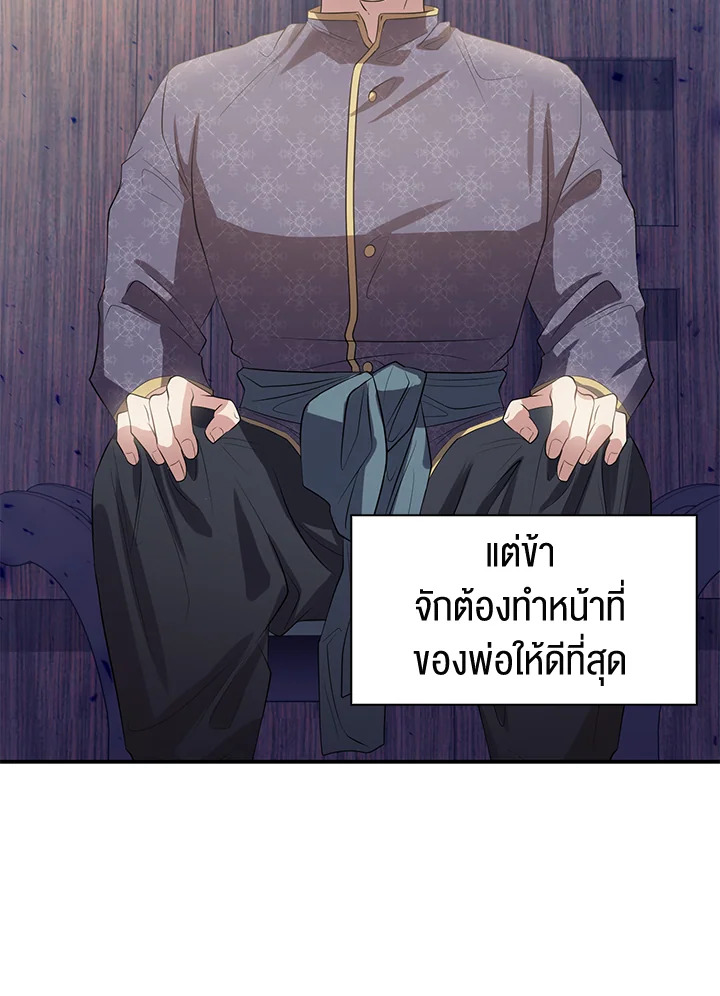 Destiny ตอนที่ 19 318 madoo-manga.com