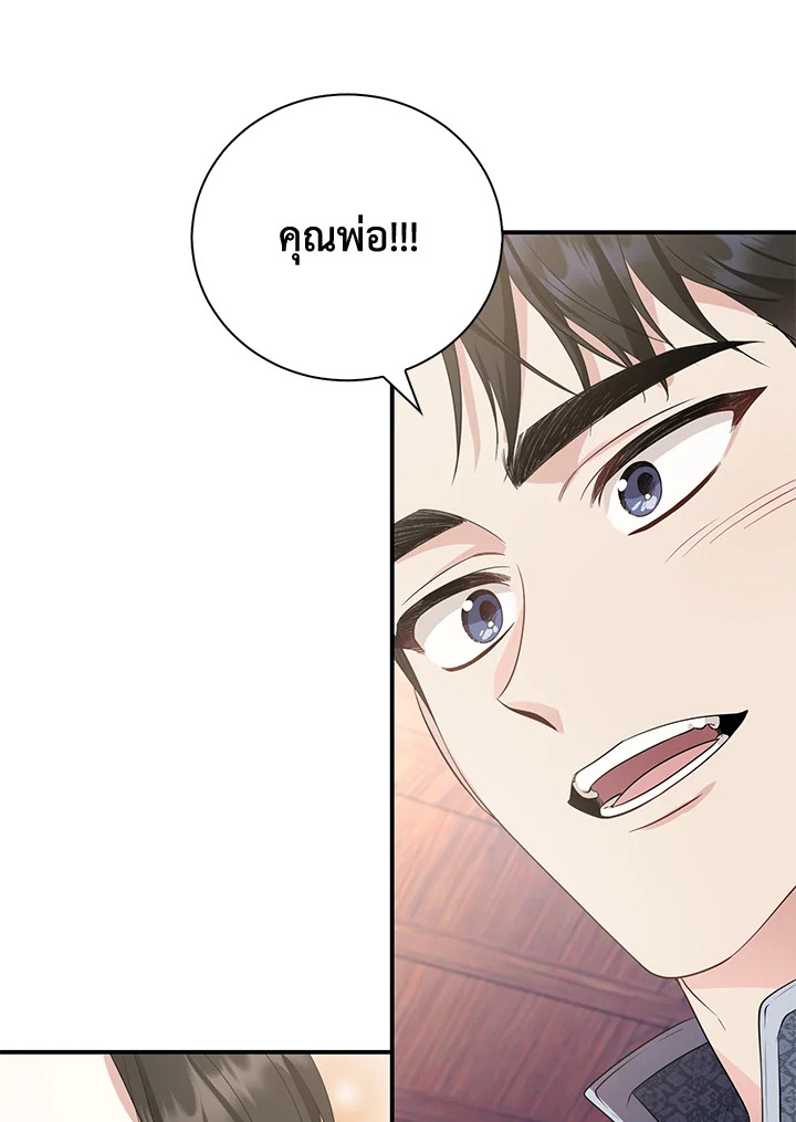 Destiny ตอนที่ 19 319 madoo-manga.com