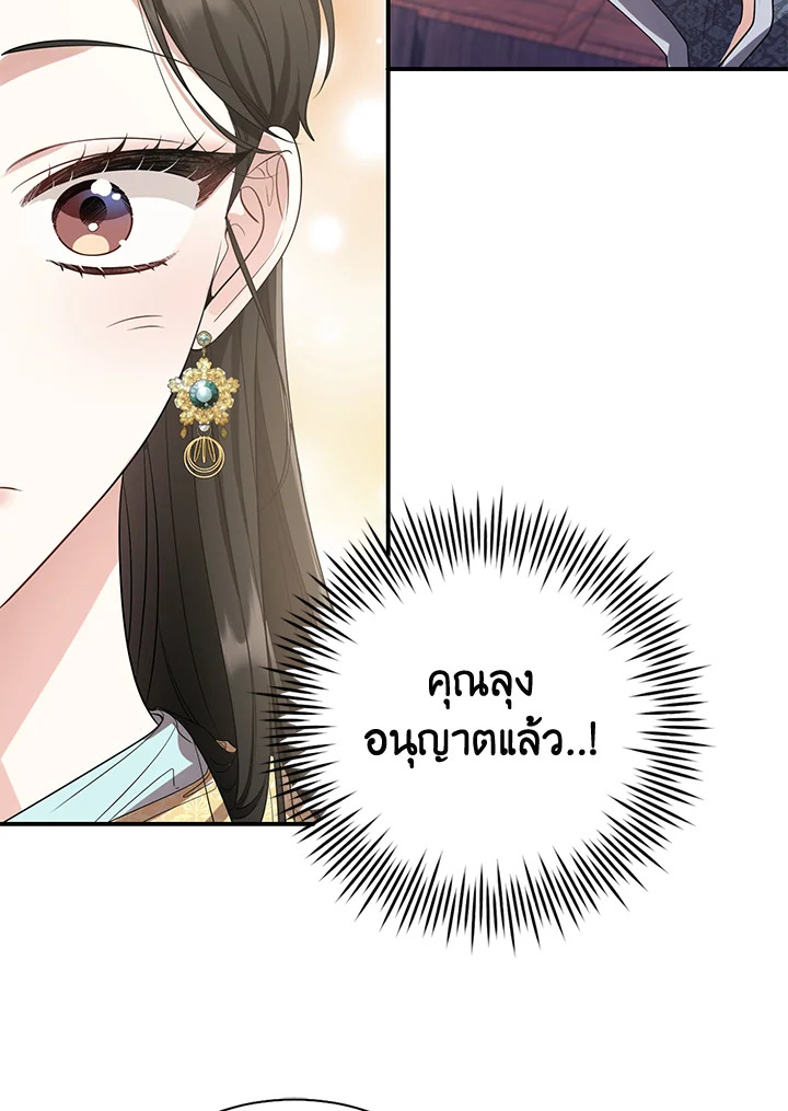 Destiny ตอนที่ 19 320 madoo-manga.com