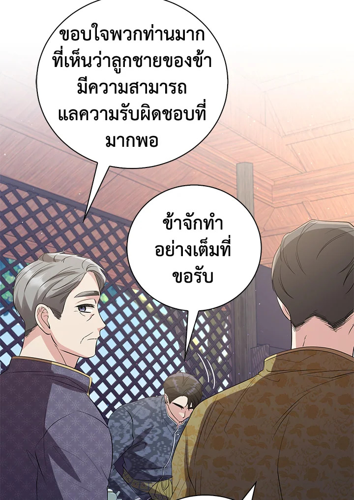 Destiny ตอนที่ 19 321 madoo-manga.com