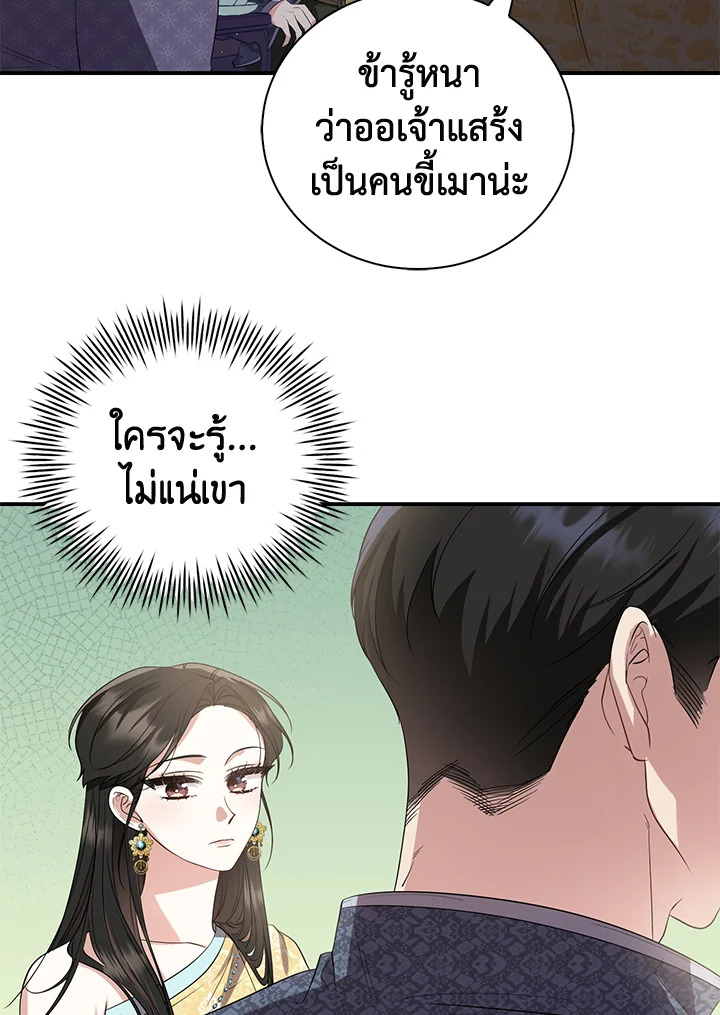 Destiny ตอนที่ 19 322 madoo-manga.com