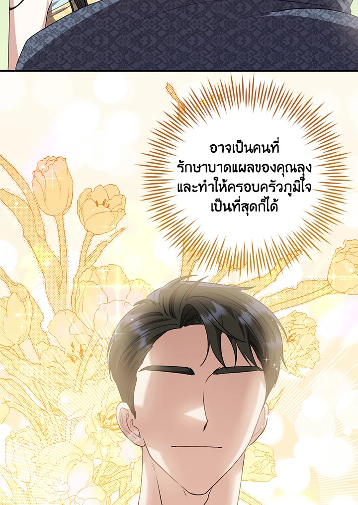 Destiny ตอนที่ 19 323 madoo-manga.com
