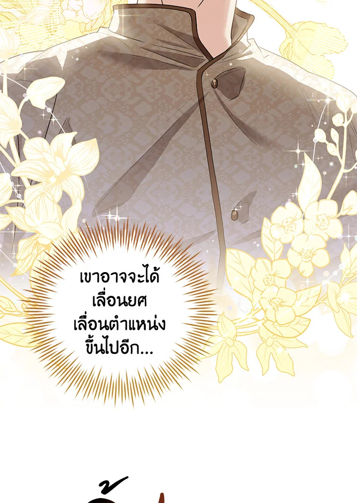 Destiny ตอนที่ 19 324 madoo-manga.com