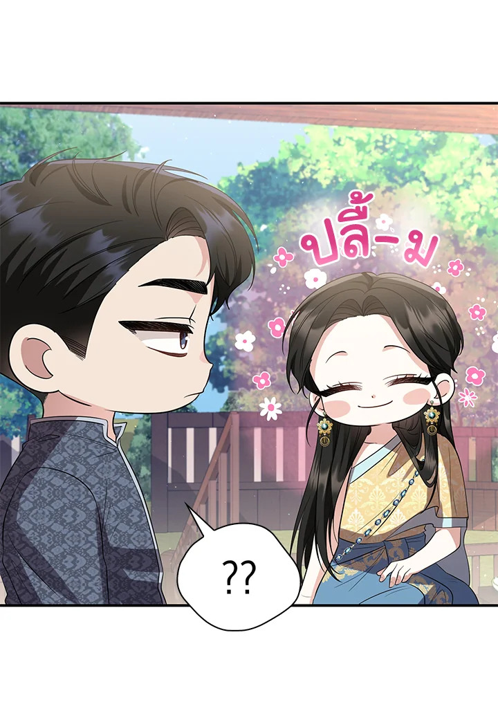 Destiny ตอนที่ 19 326 madoo-manga.com