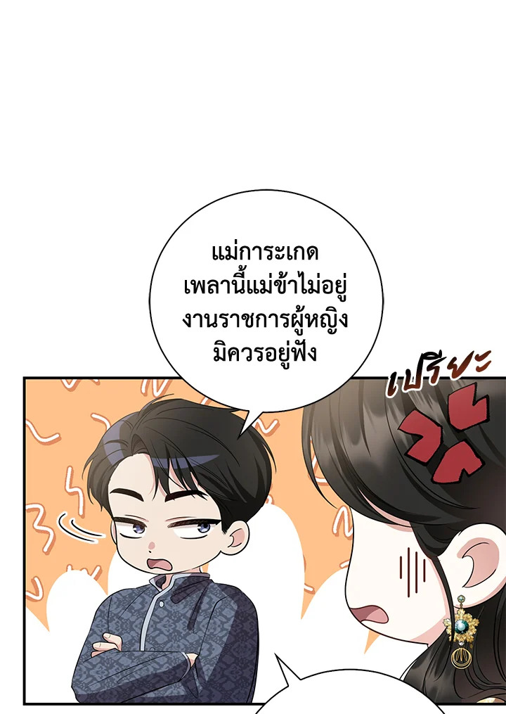 Destiny ตอนที่ 19 327 madoo-manga.com