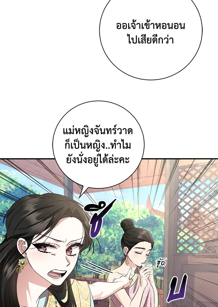 Destiny ตอนที่ 19 328 madoo-manga.com