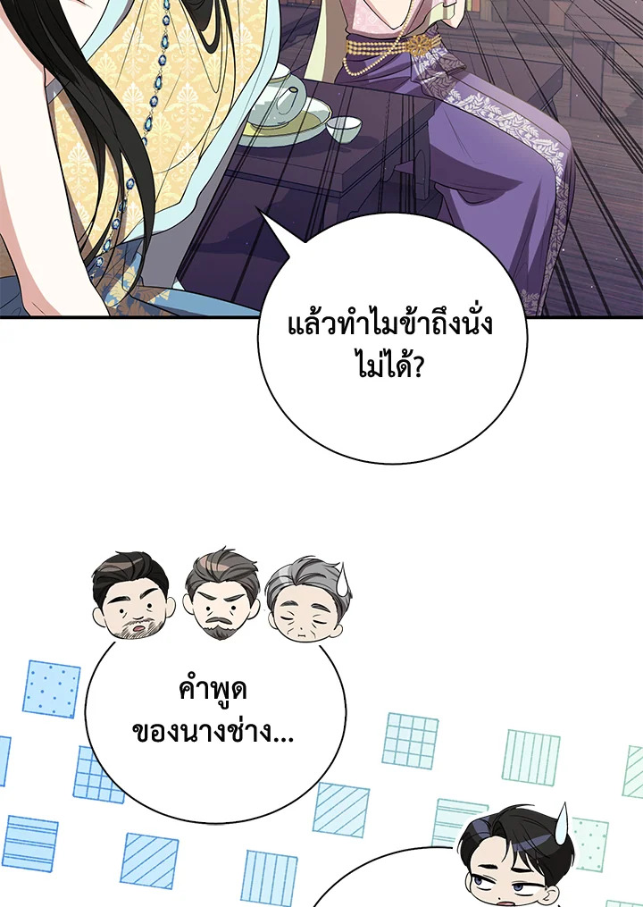 Destiny ตอนที่ 19 329 madoo-manga.com