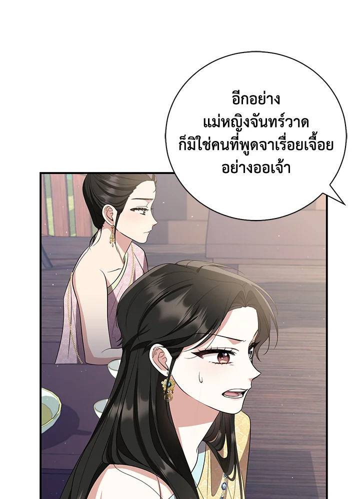Destiny ตอนที่ 19 332 madoo-manga.com