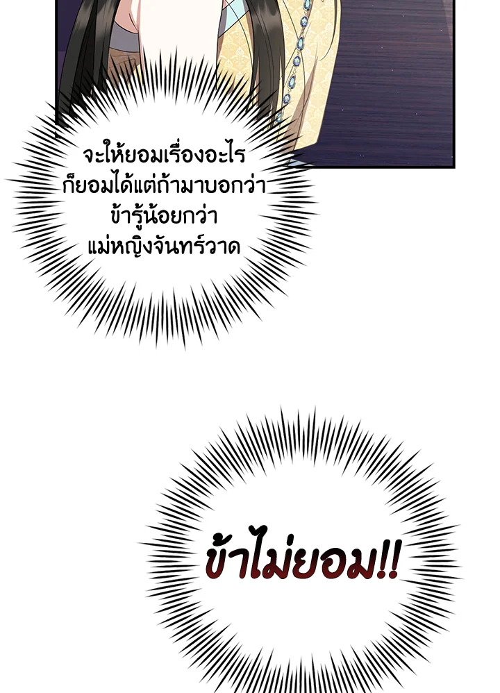 Destiny ตอนที่ 19 333 madoo-manga.com
