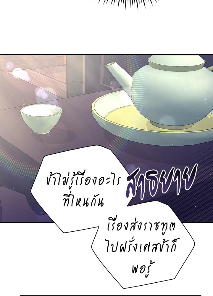 Destiny ตอนที่ 19 334 madoo-manga.com