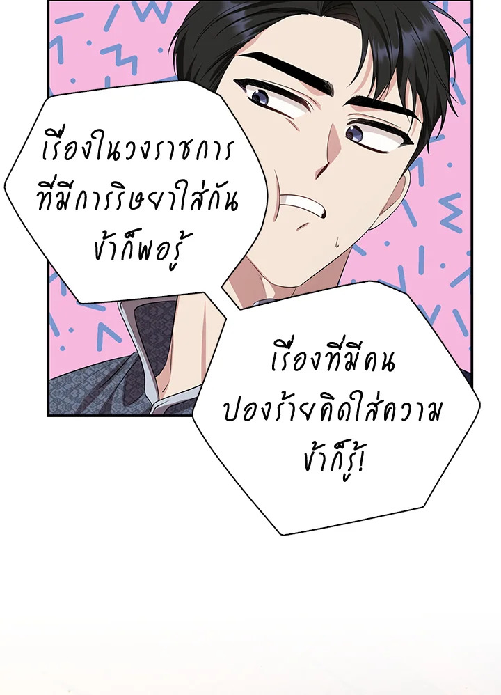 Destiny ตอนที่ 19 335 madoo-manga.com