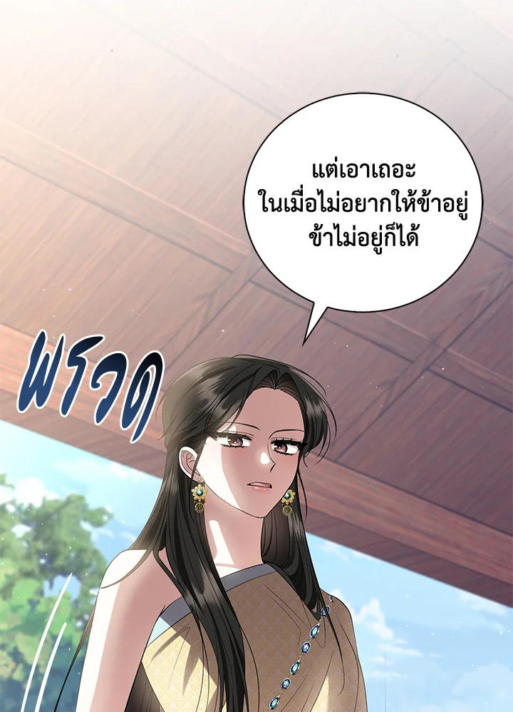 Destiny ตอนที่ 19 336 madoo-manga.com