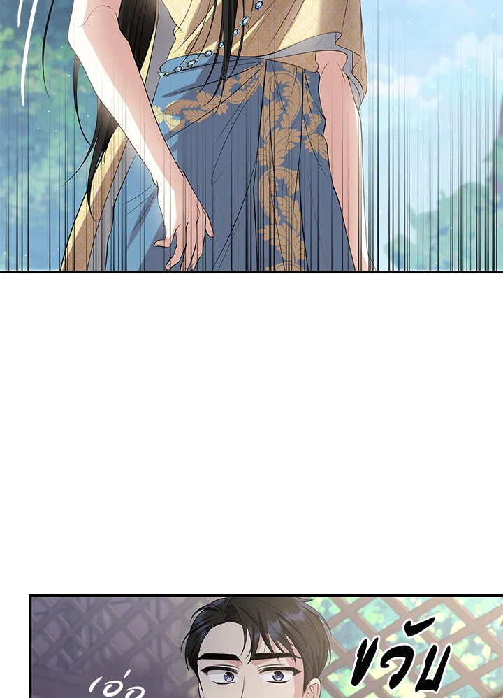 Destiny ตอนที่ 19 337 madoo-manga.com