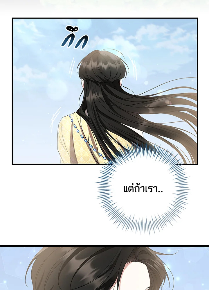 Destiny ตอนที่ 19 340 madoo-manga.com