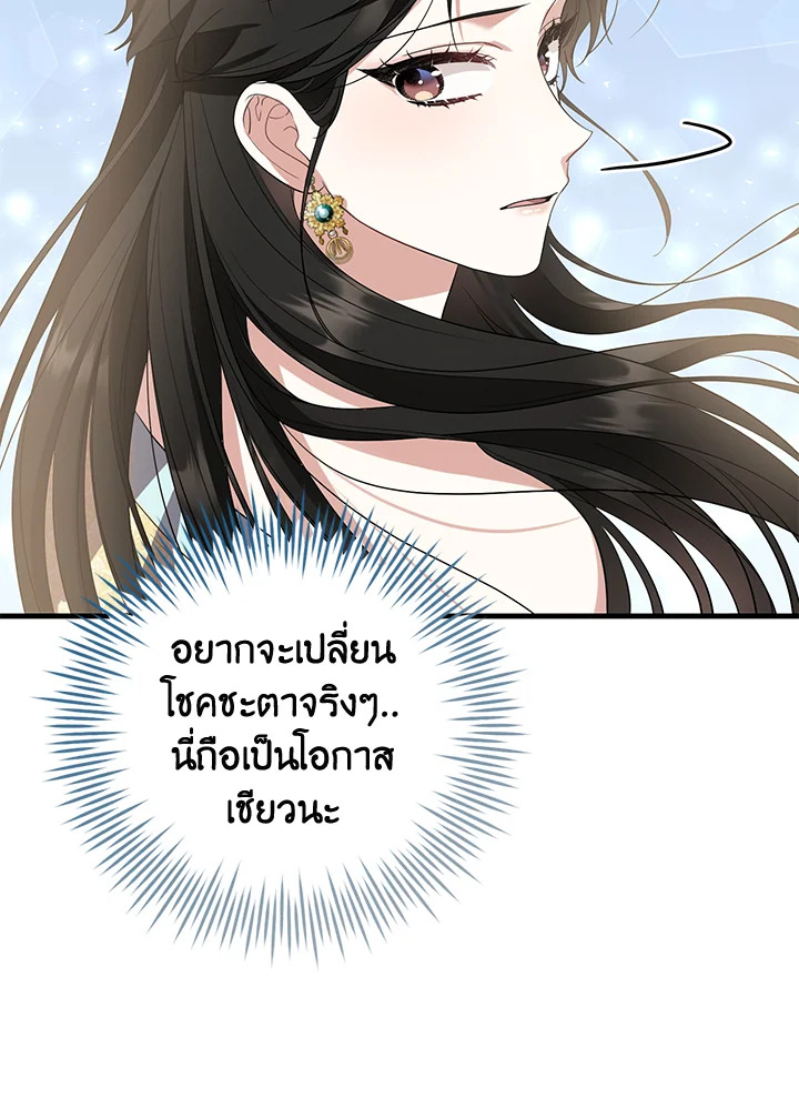 Destiny ตอนที่ 19 341 madoo-manga.com