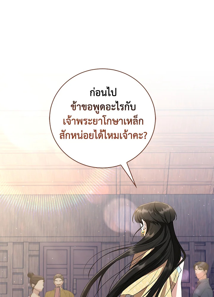Destiny ตอนที่ 19 342 madoo-manga.com